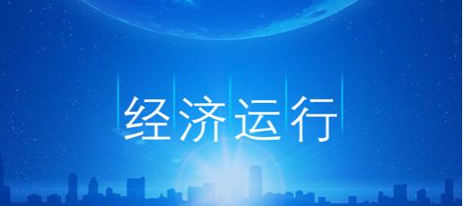 2021年一季度機(jī)床工具行業(yè)市場(chǎng)經(jīng)濟(jì)運(yùn)行情況分析